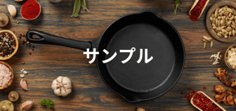 納豆のスパニッシュオムレツの画像